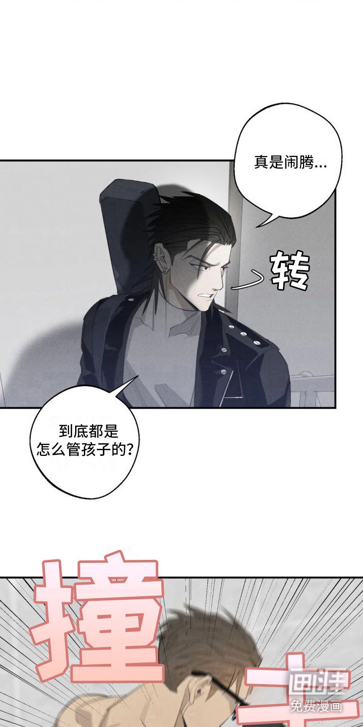 第13章：姻缘占卜：初次相遇