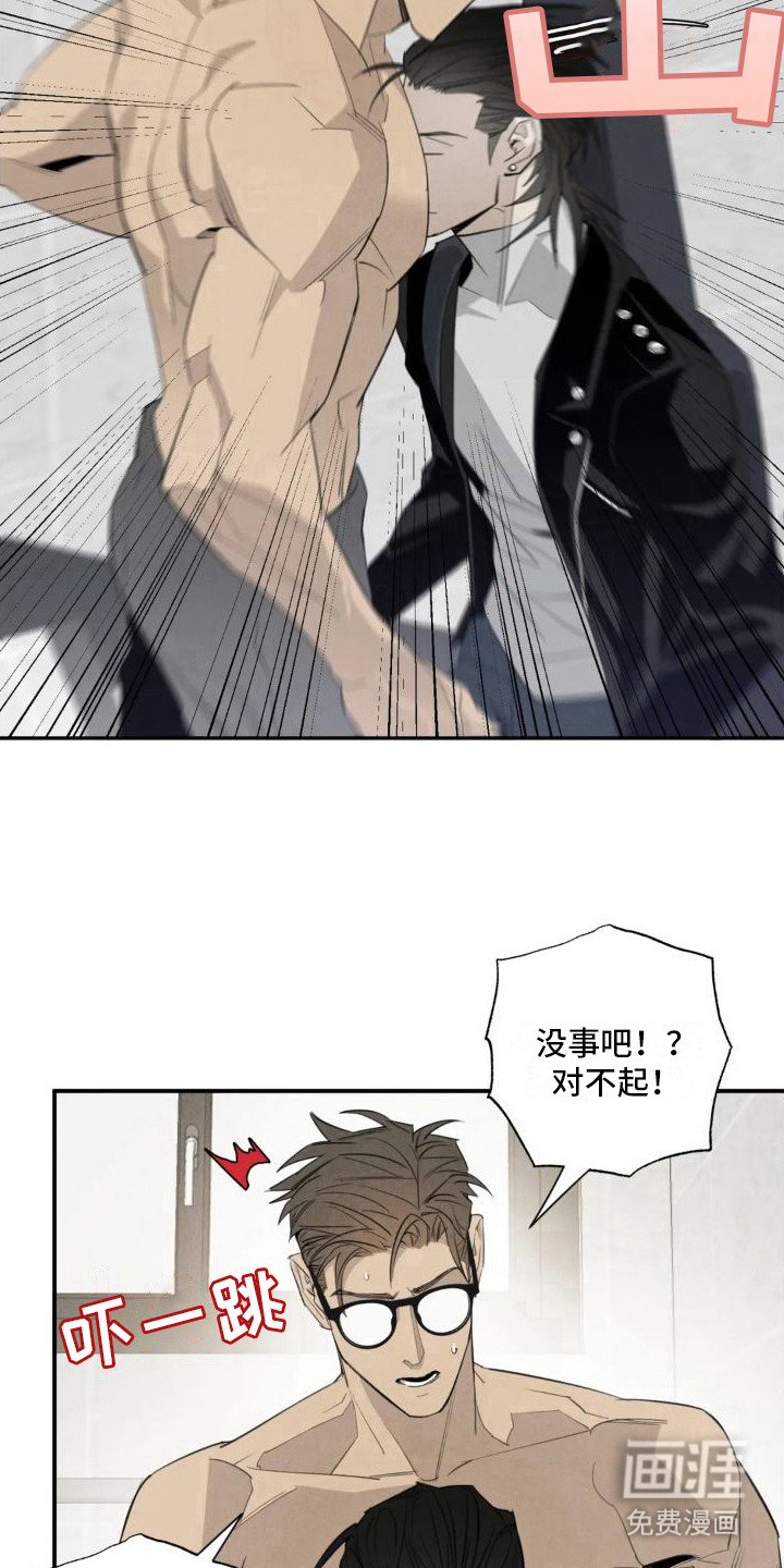 第13章：姻缘占卜：初次相遇