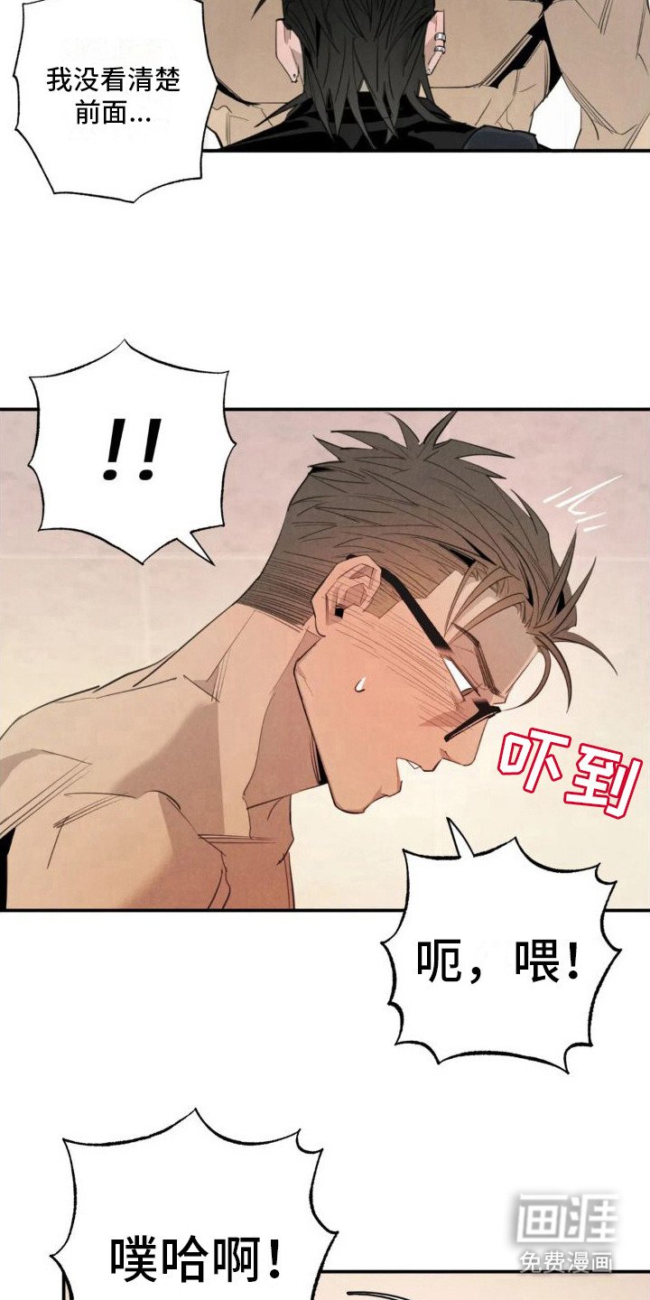 第13章：姻缘占卜：初次相遇
