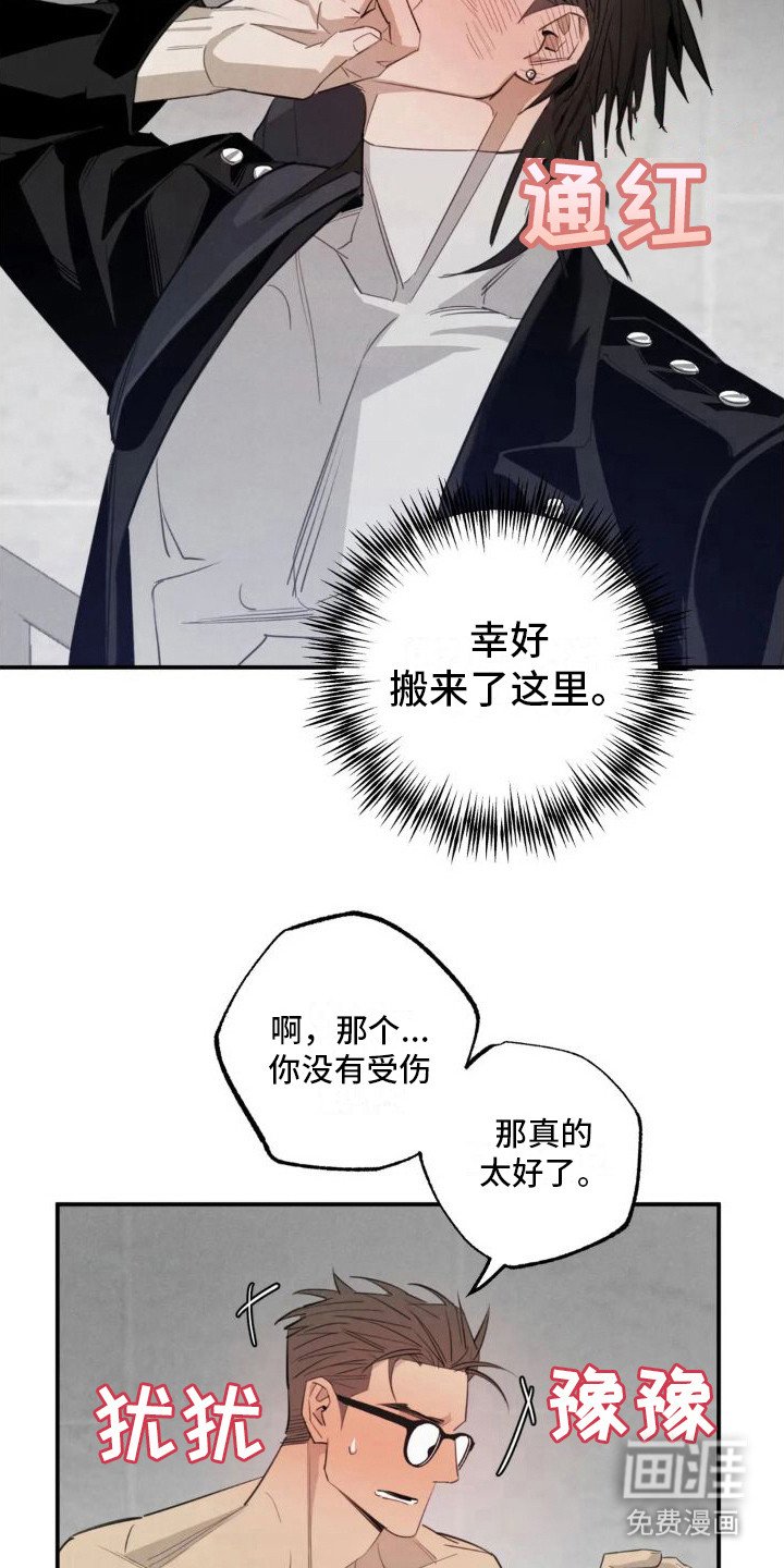 第13章：姻缘占卜：初次相遇
