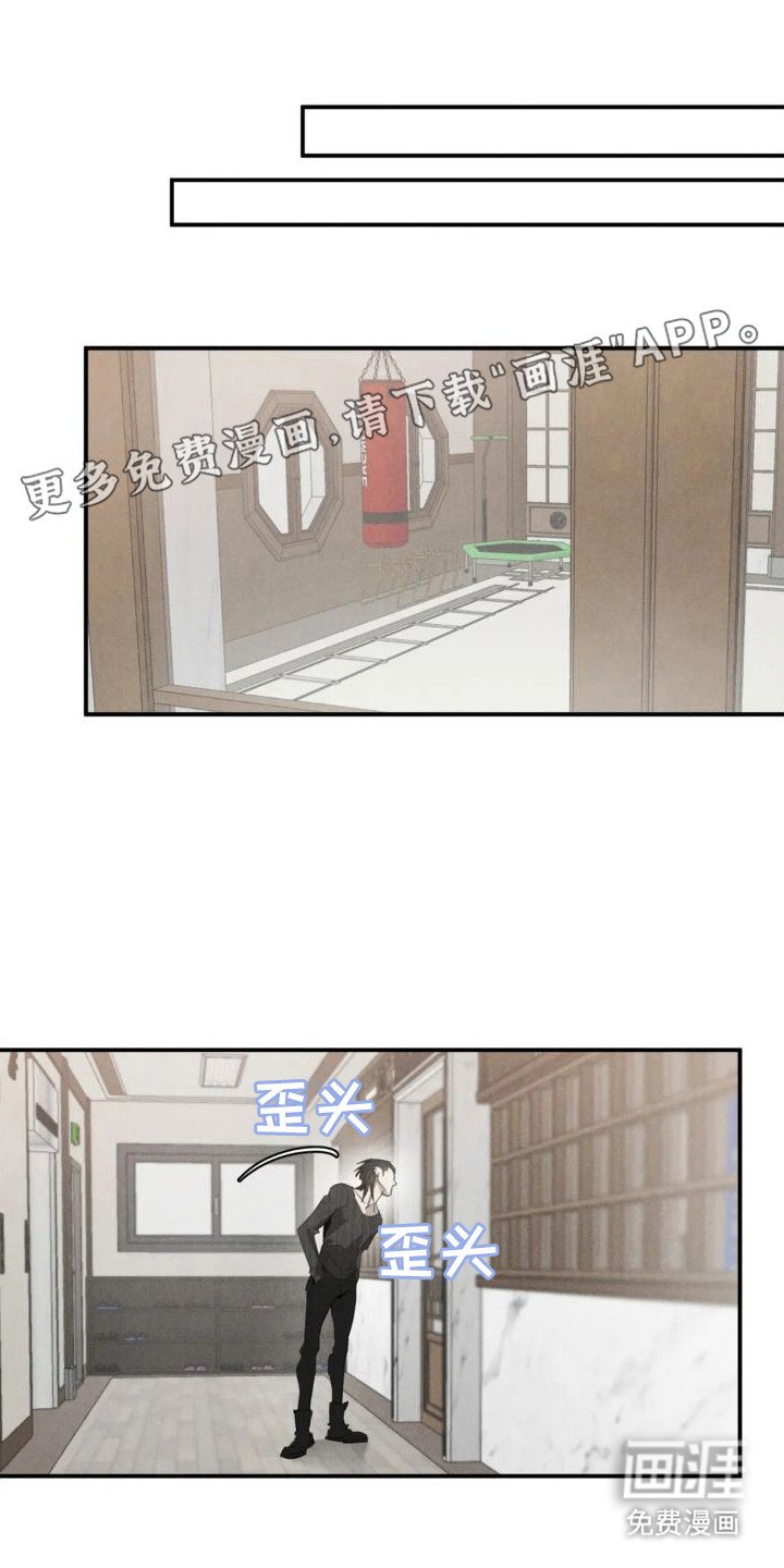 第14章： 姻缘占卜：怪家伙