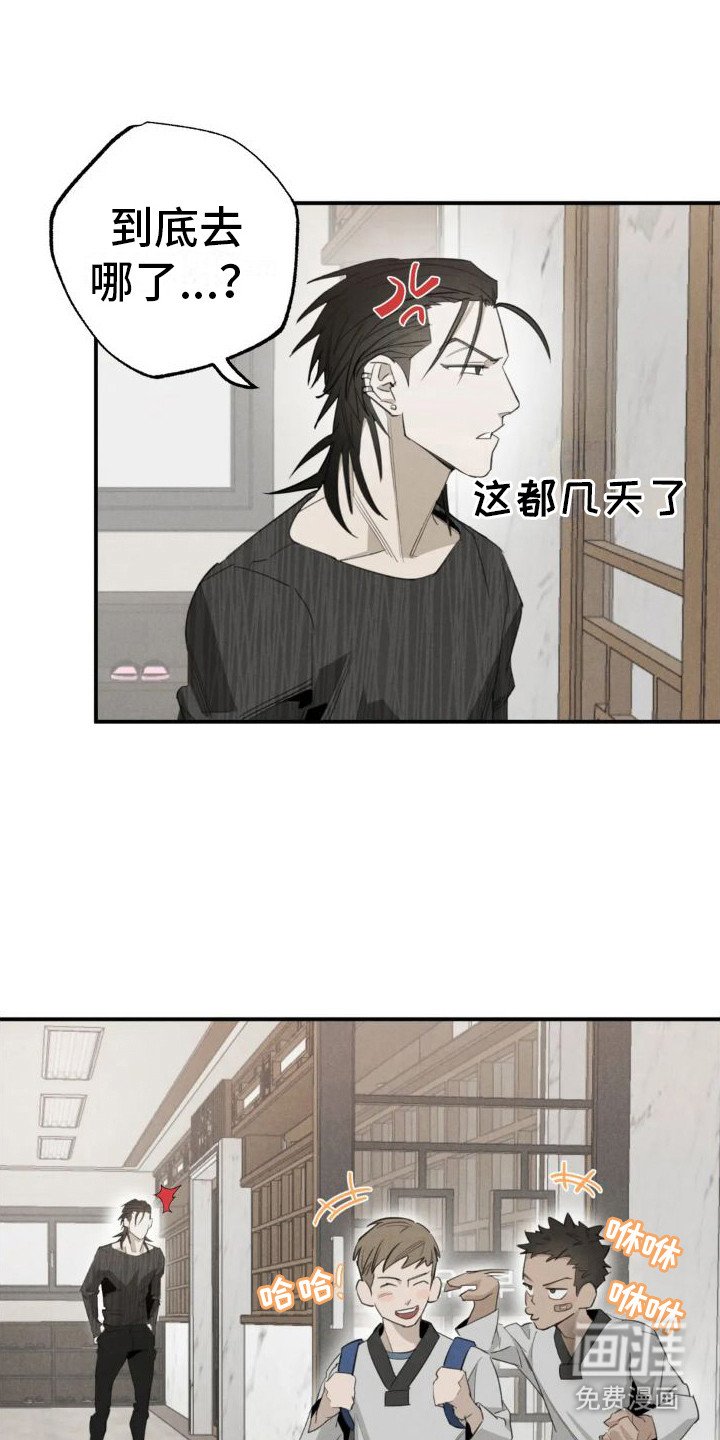 第14章： 姻缘占卜：怪家伙
