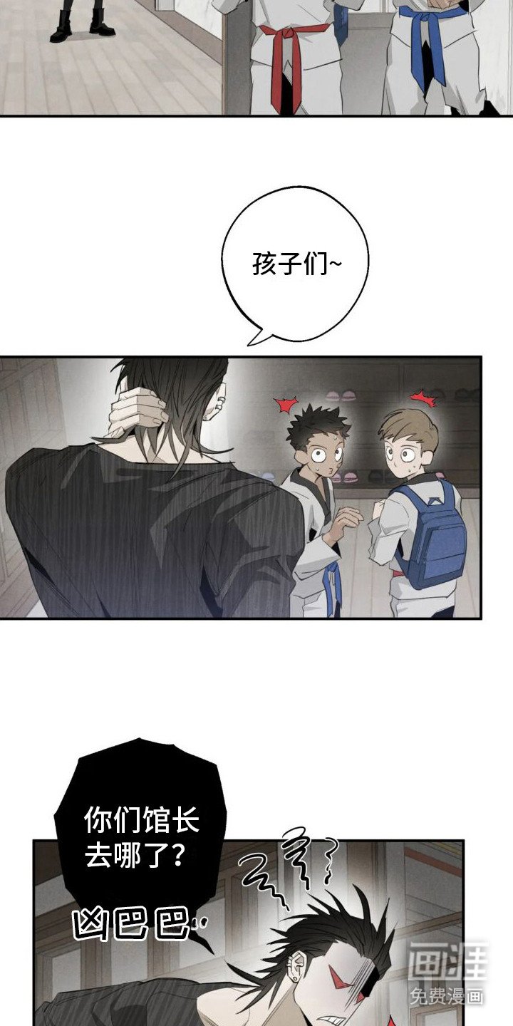第14章： 姻缘占卜：怪家伙