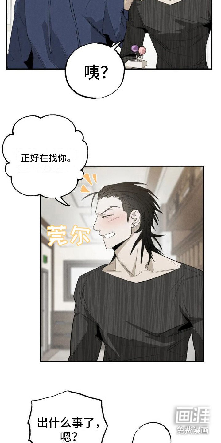 第14章： 姻缘占卜：怪家伙
