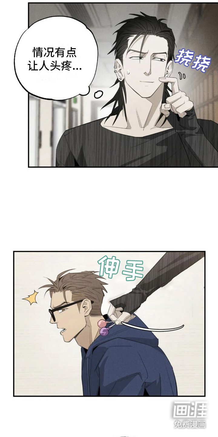 第14章： 姻缘占卜：怪家伙