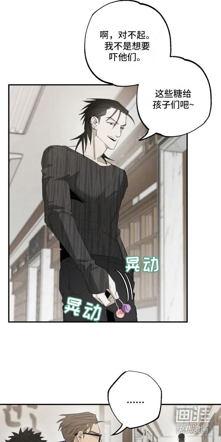 第14章： 姻缘占卜：怪家伙