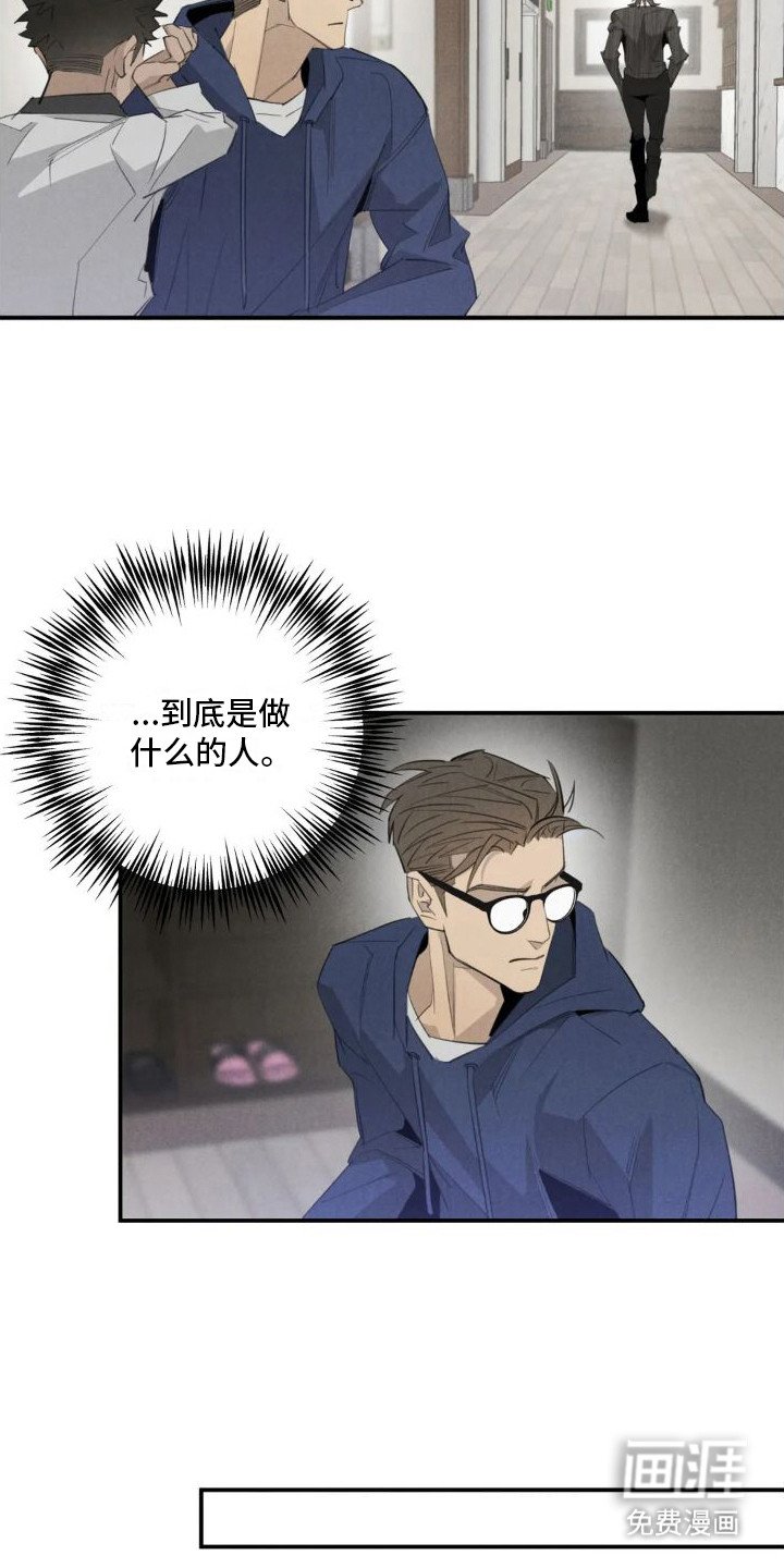 第14章： 姻缘占卜：怪家伙