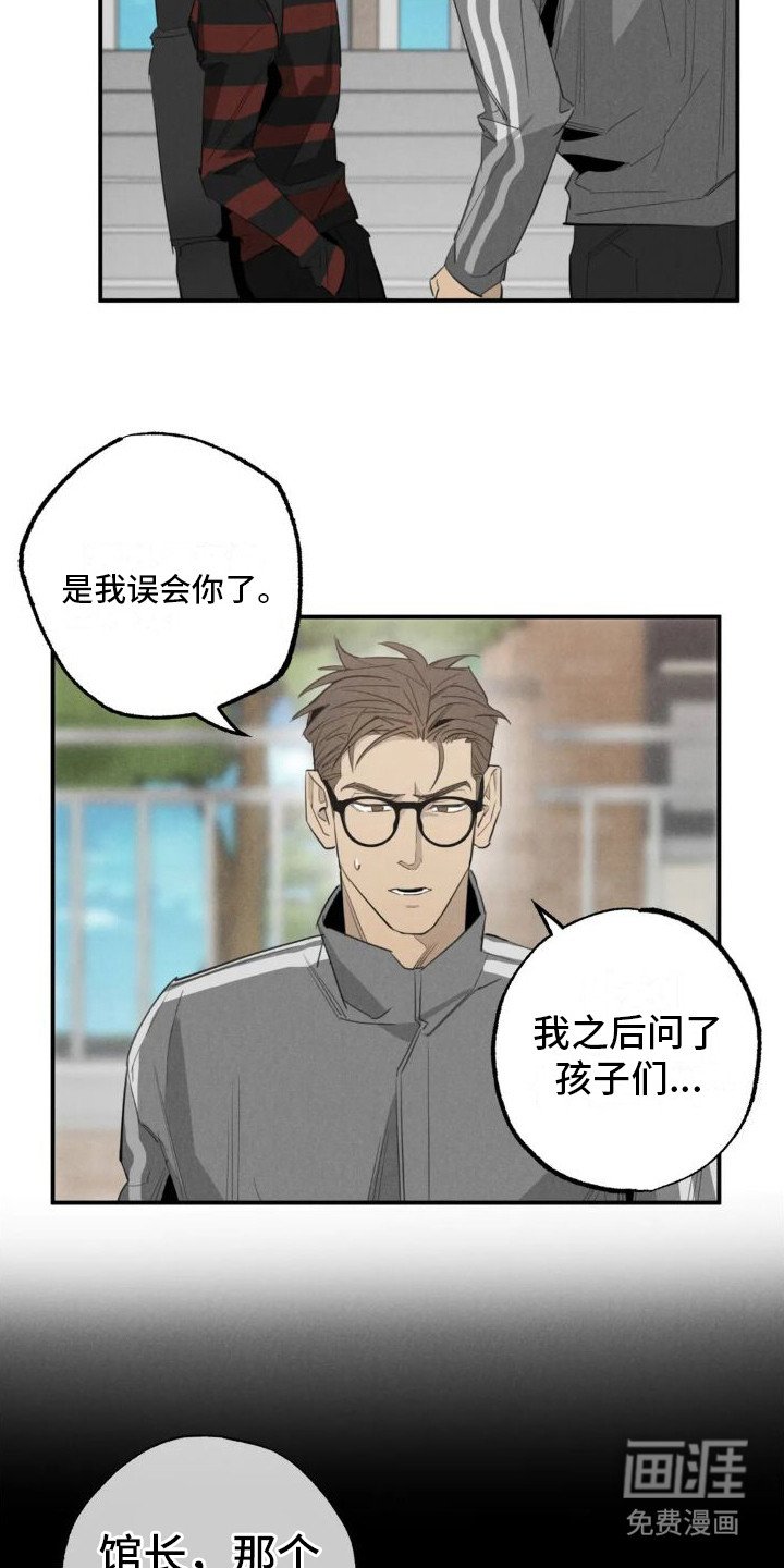 第14章： 姻缘占卜：怪家伙