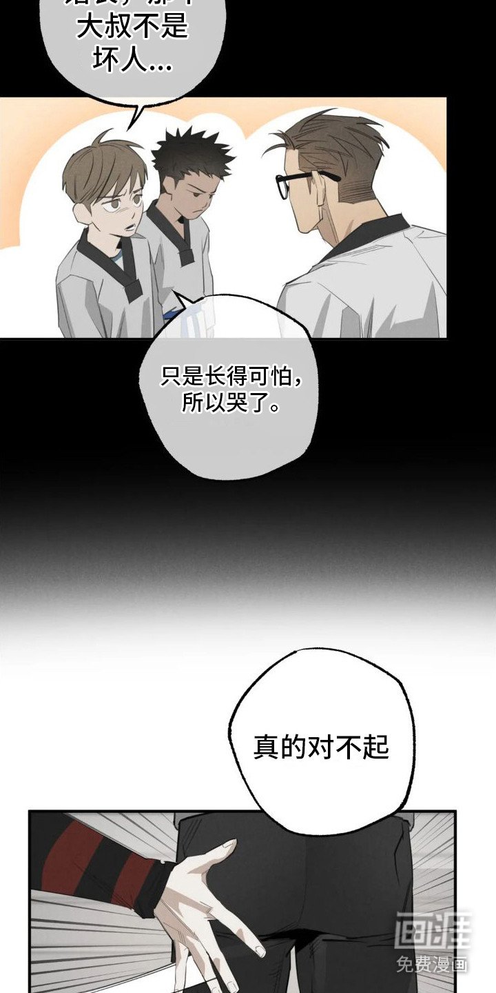 第14章： 姻缘占卜：怪家伙