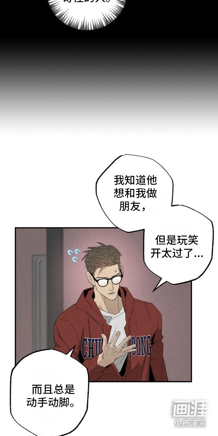 第15章：姻缘占卜：告诫