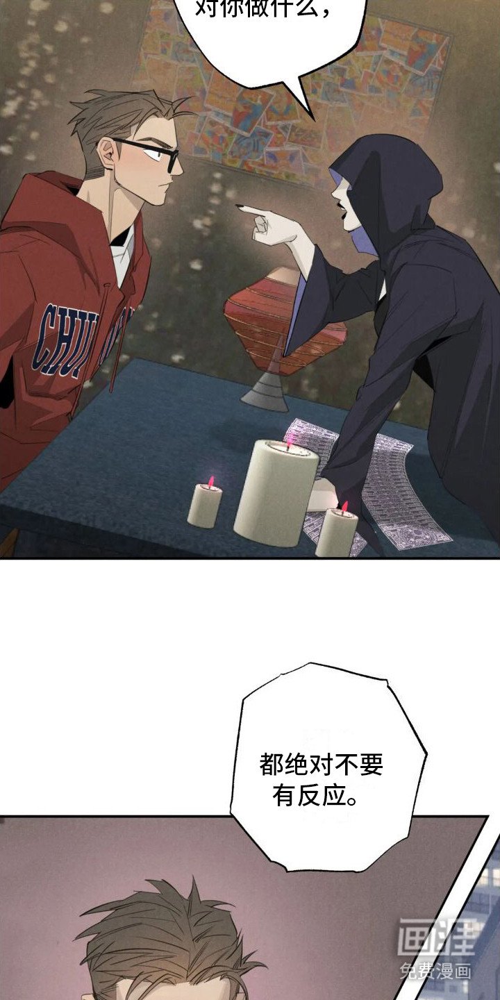 第15章：姻缘占卜：告诫