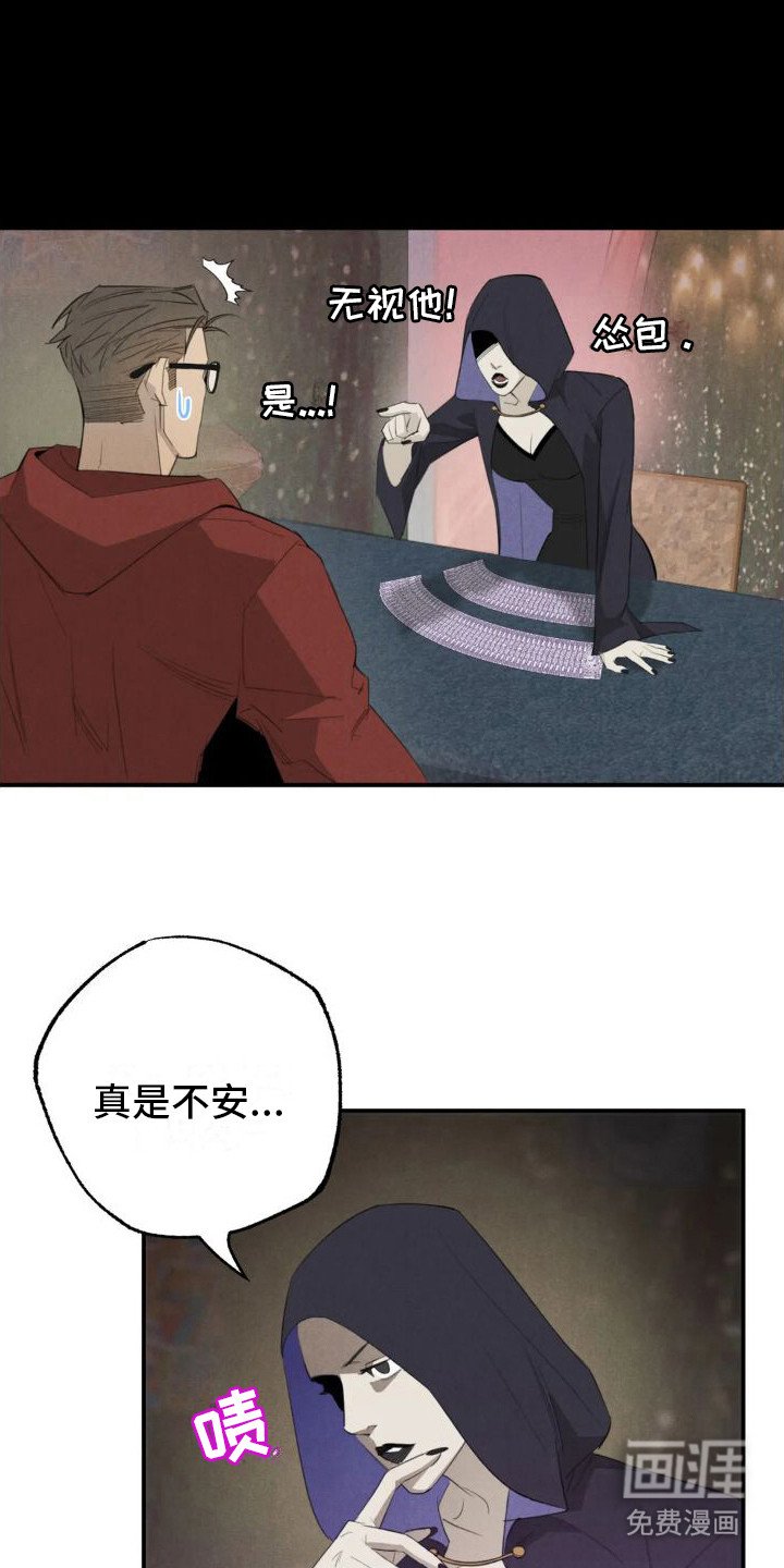 第15章：姻缘占卜：告诫