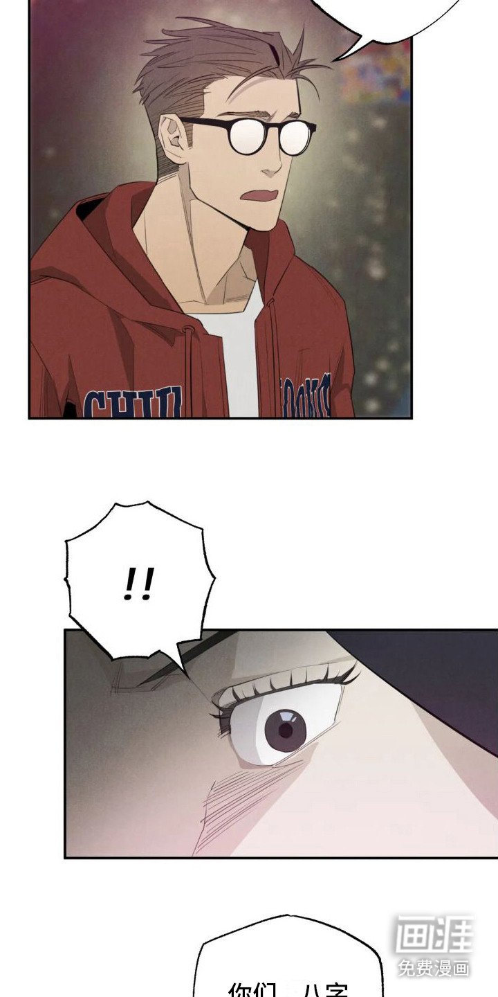 第15章：姻缘占卜：告诫