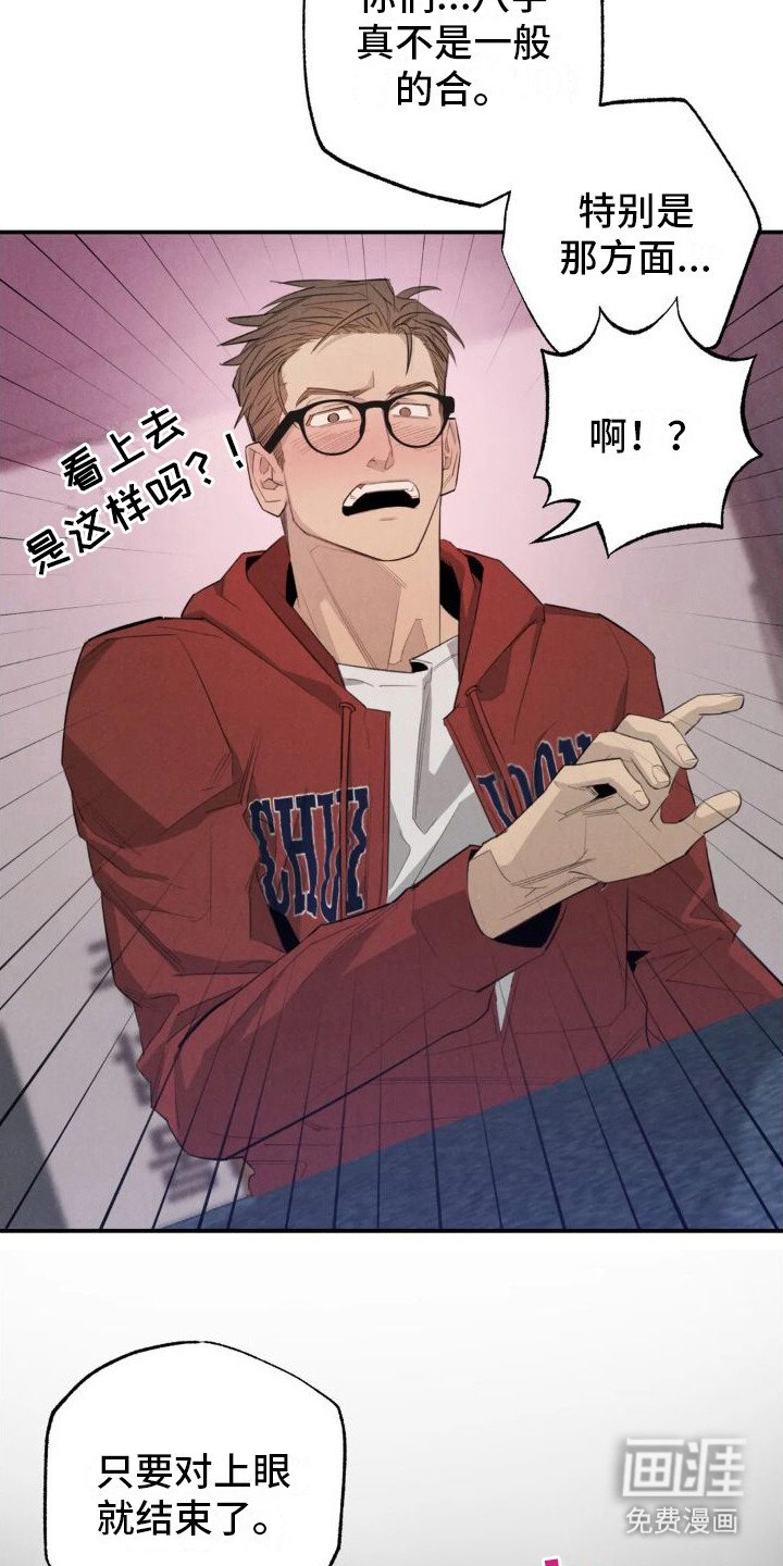 第15章：姻缘占卜：告诫