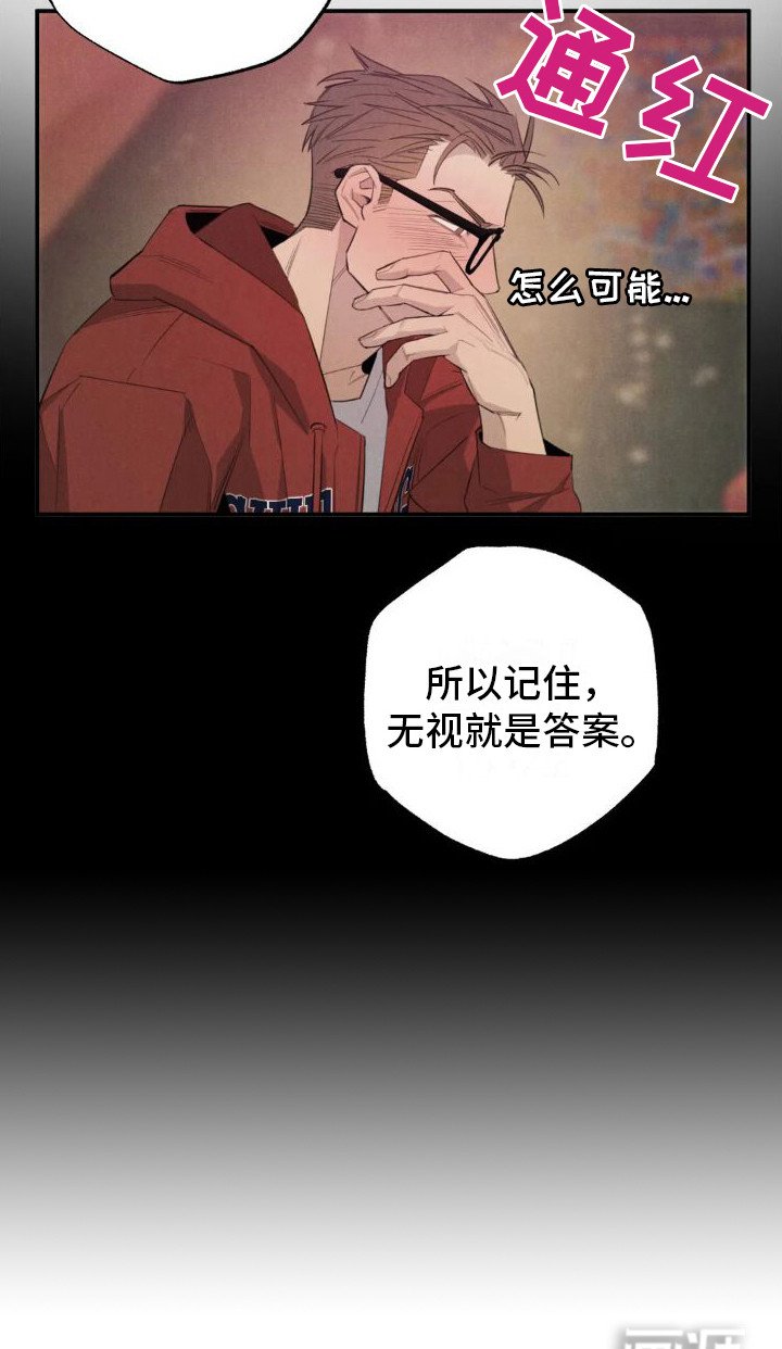 第15章：姻缘占卜：告诫