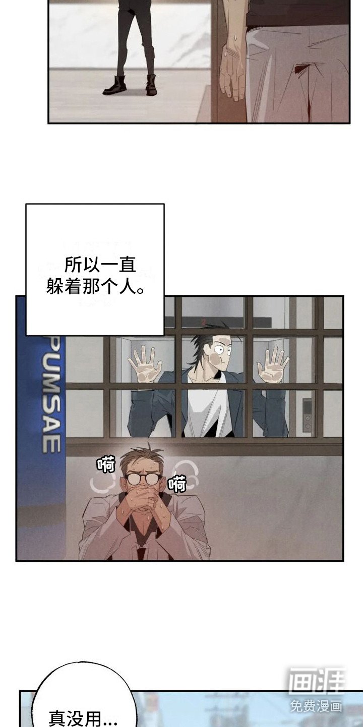 第16章：姻缘占卜：无视