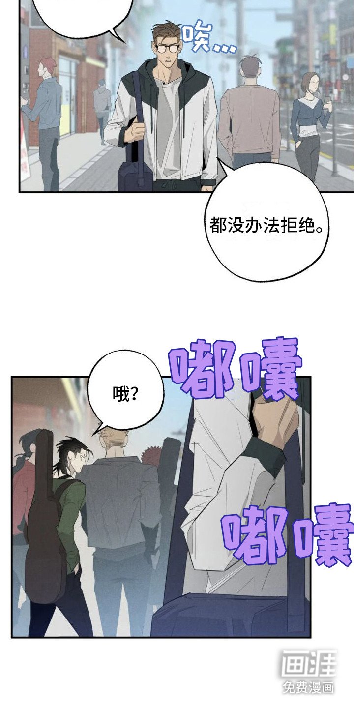 第16章：姻缘占卜：无视