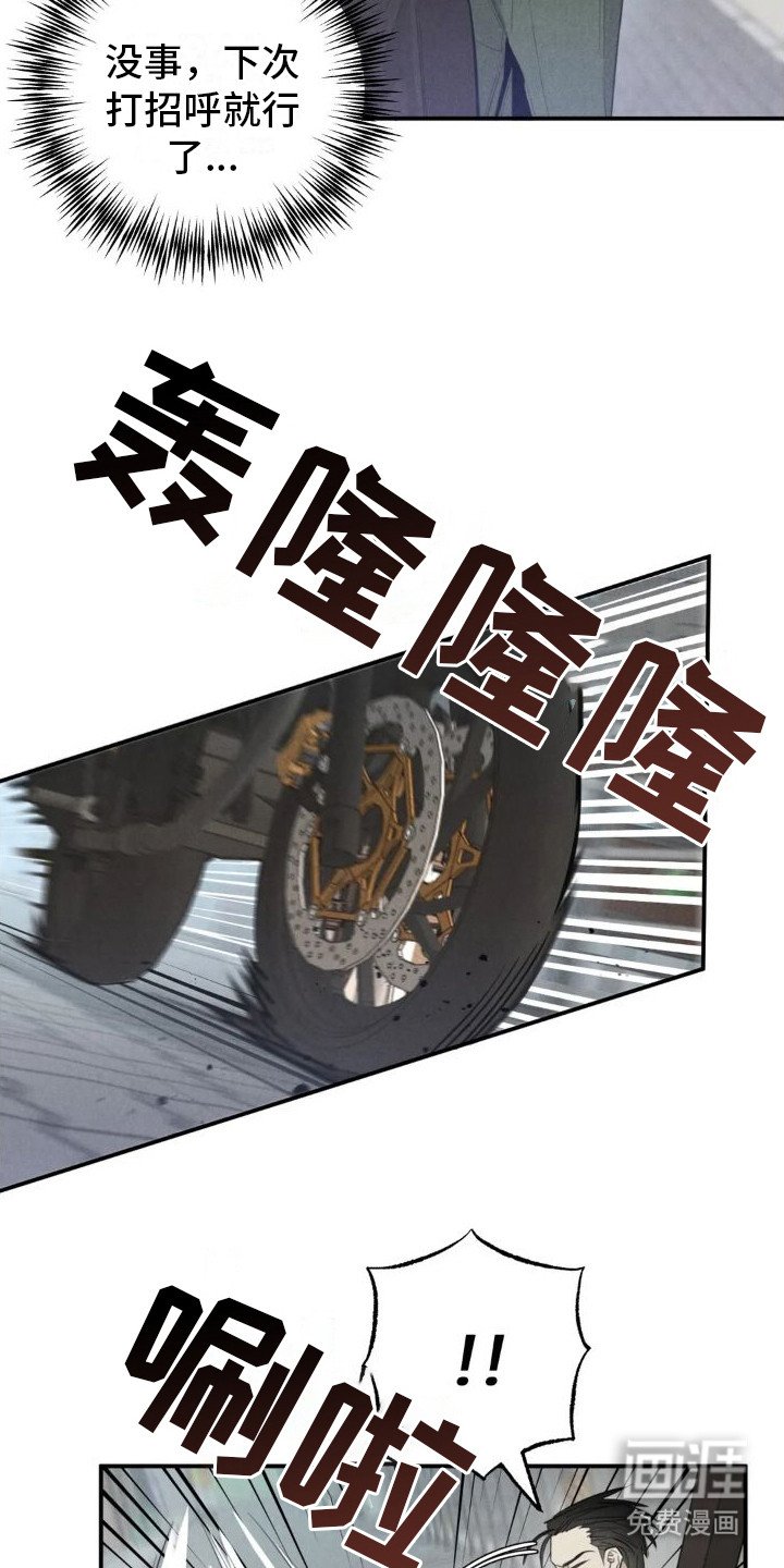 第16章：姻缘占卜：无视