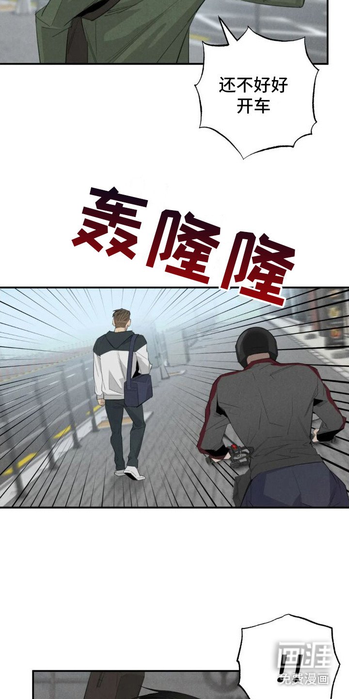 第16章：姻缘占卜：无视