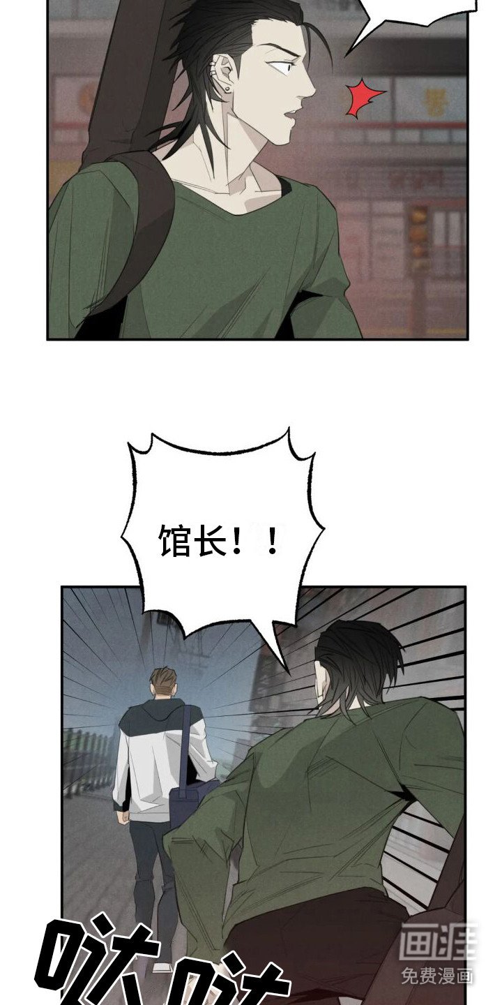 第16章：姻缘占卜：无视