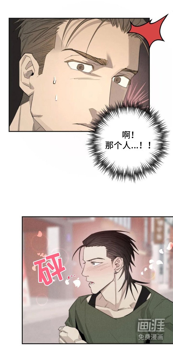 第16章：姻缘占卜：无视
