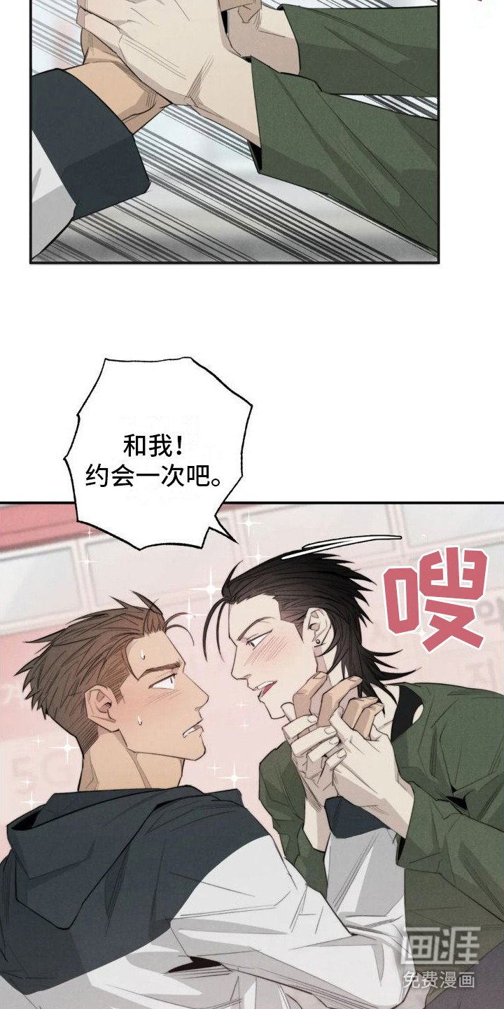 第16章：姻缘占卜：无视