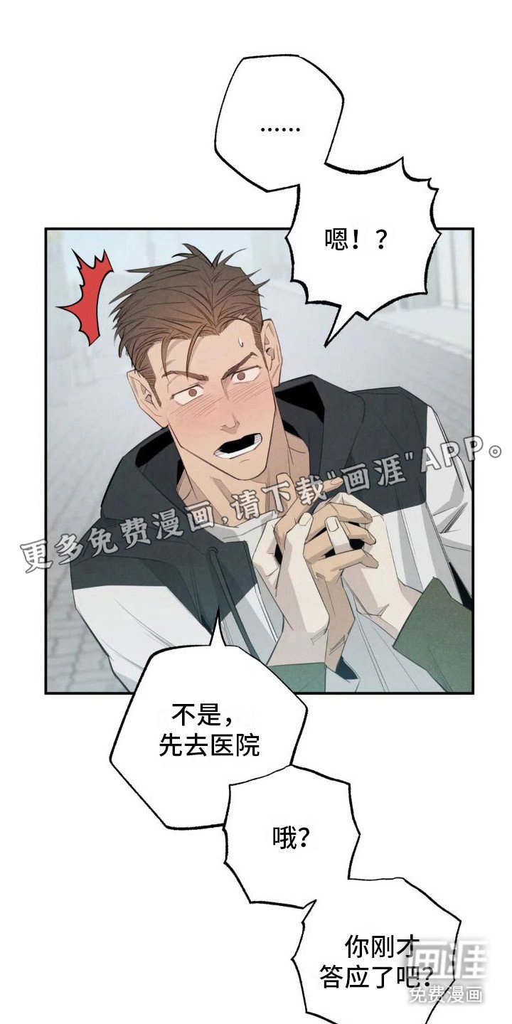 第17章：姻缘占卜：约会
