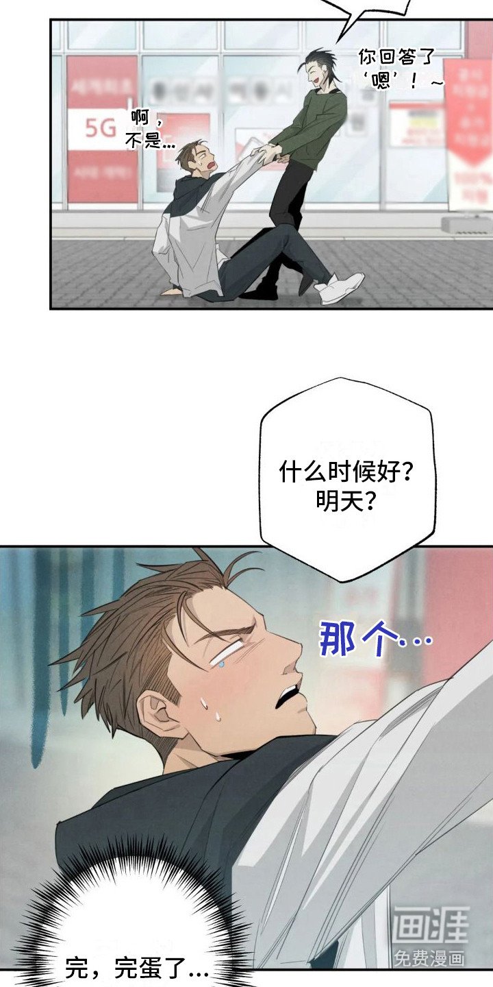 第17章：姻缘占卜：约会