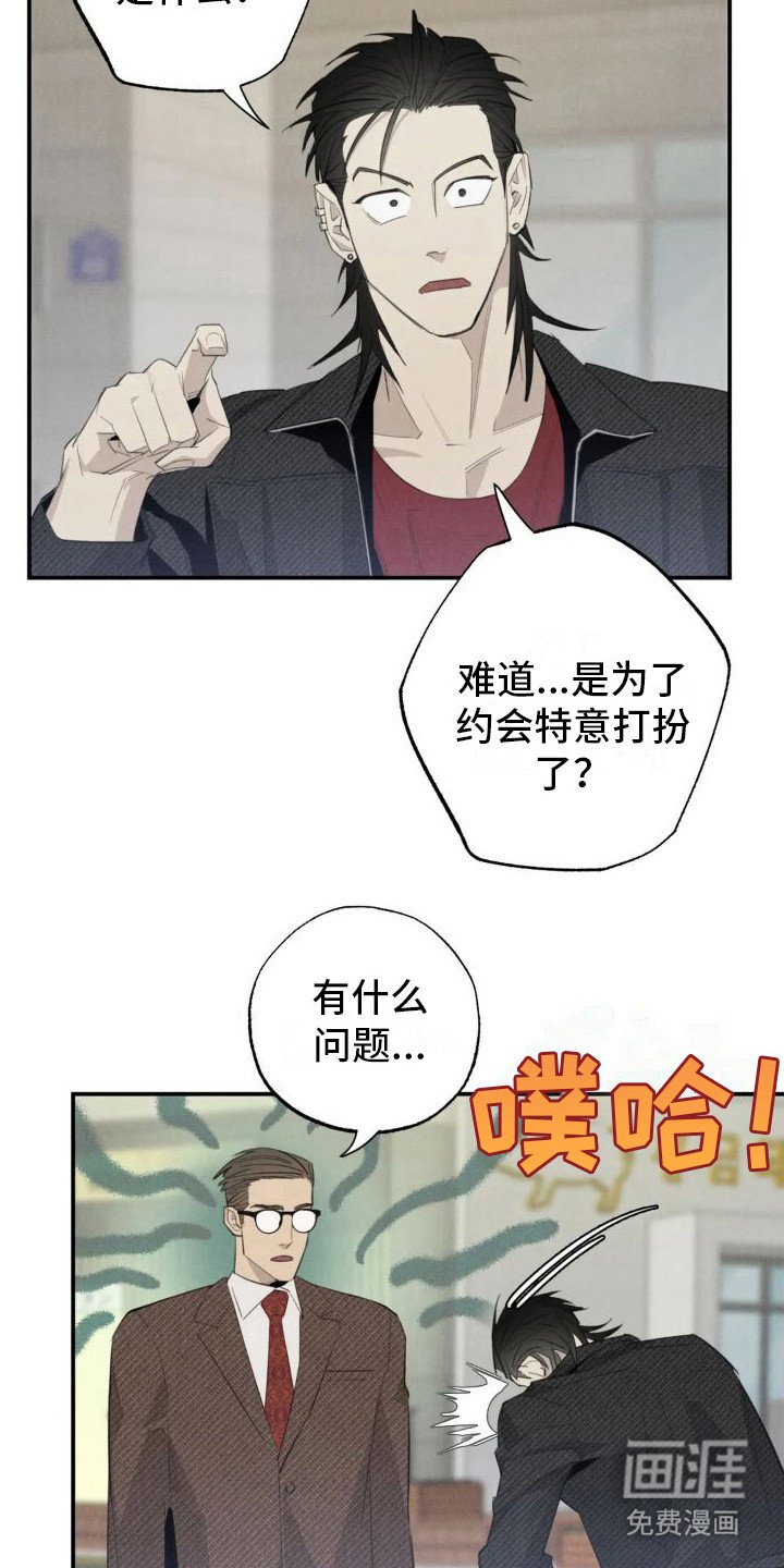 第17章：姻缘占卜：约会