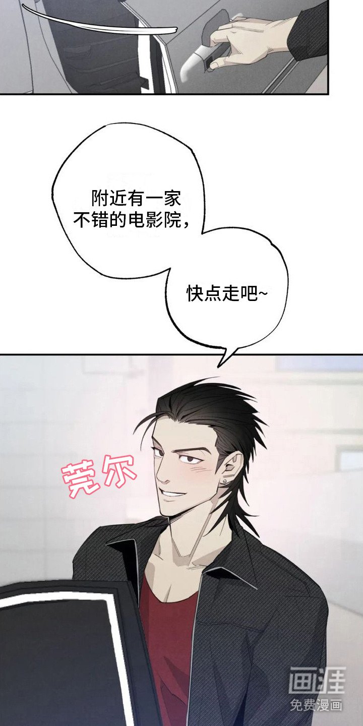 第17章：姻缘占卜：约会
