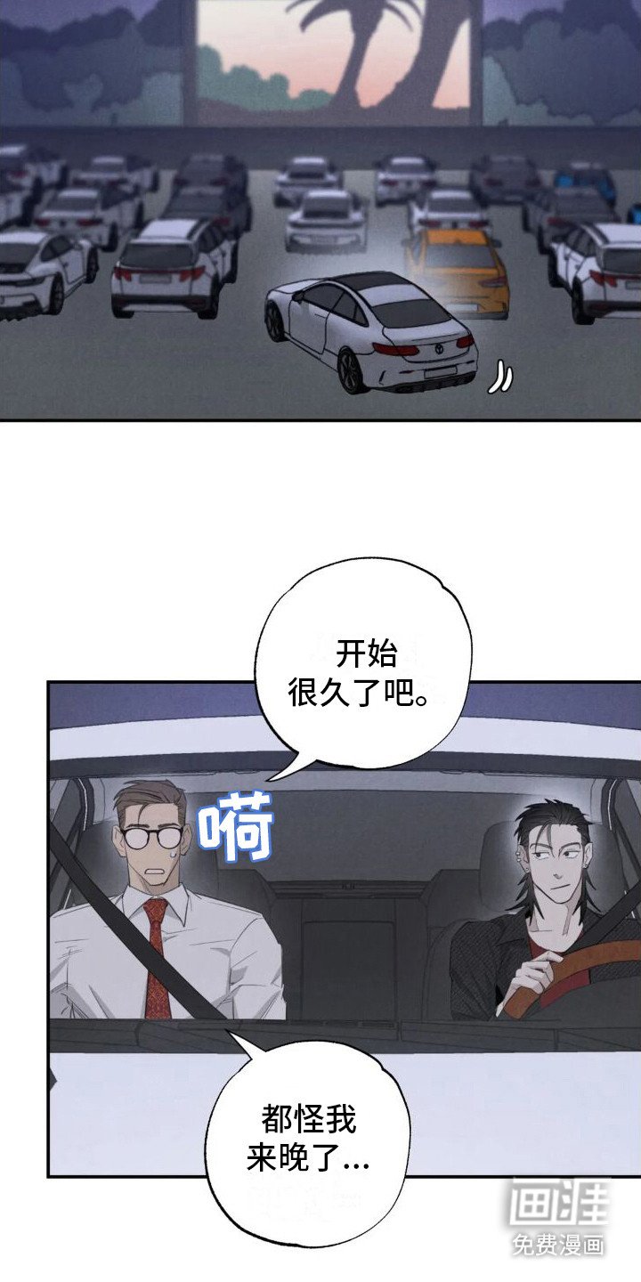 第17章：姻缘占卜：约会