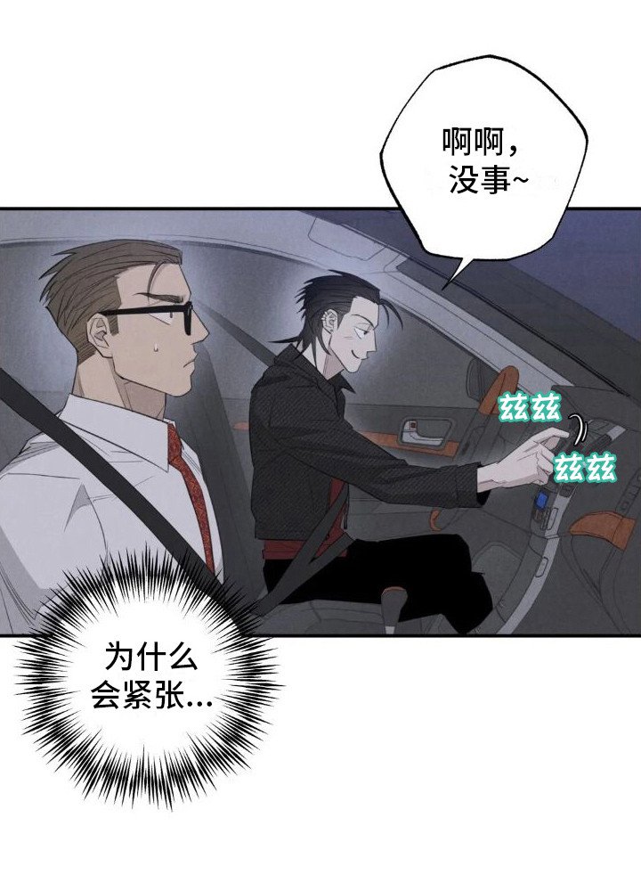 第17章：姻缘占卜：约会