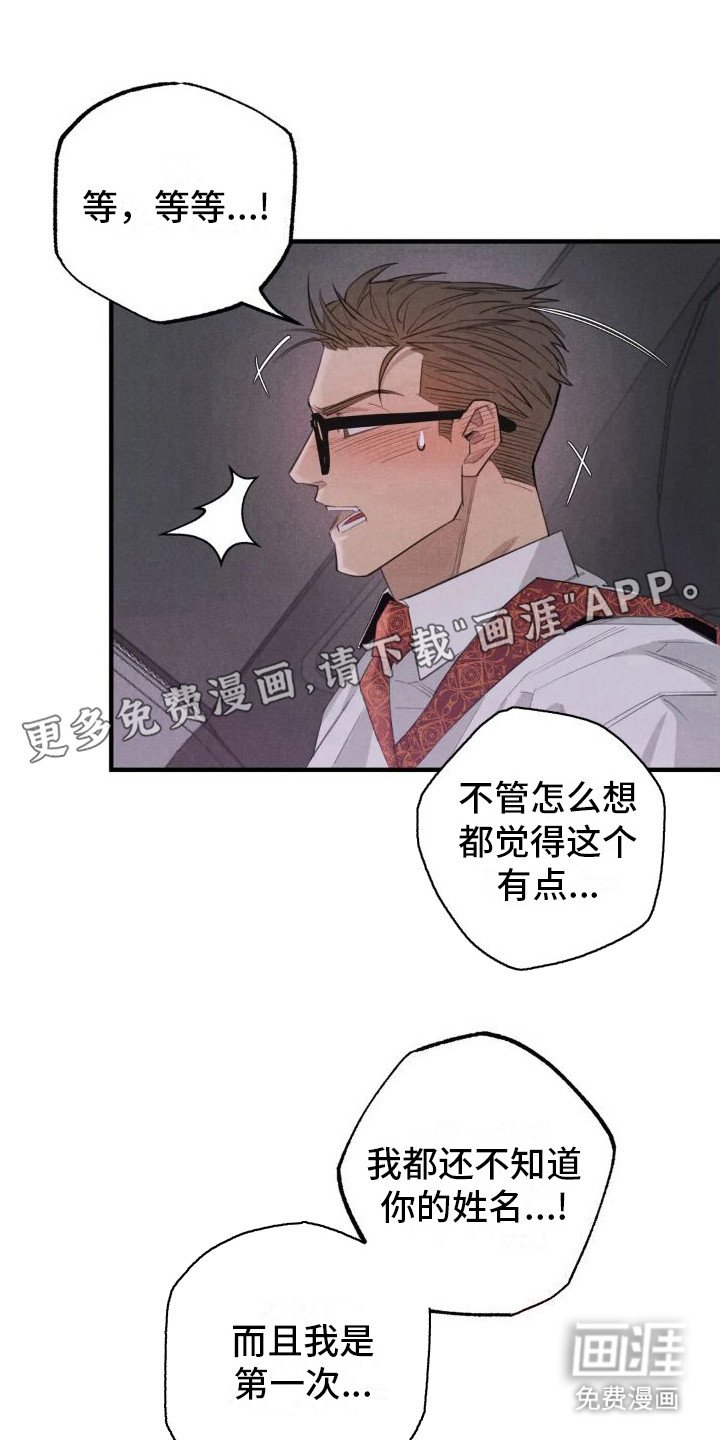 第18章： 姻缘占卜：生病了