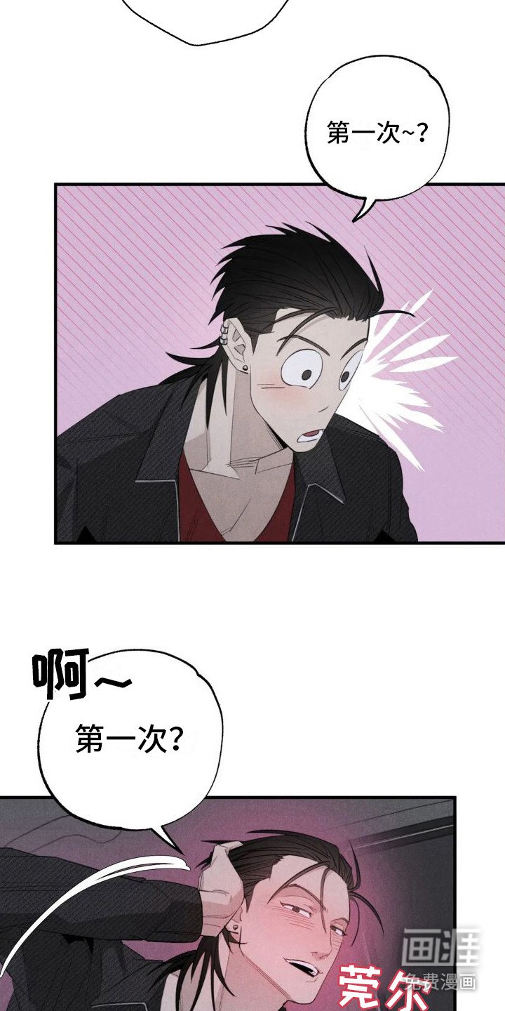 第18章： 姻缘占卜：生病了