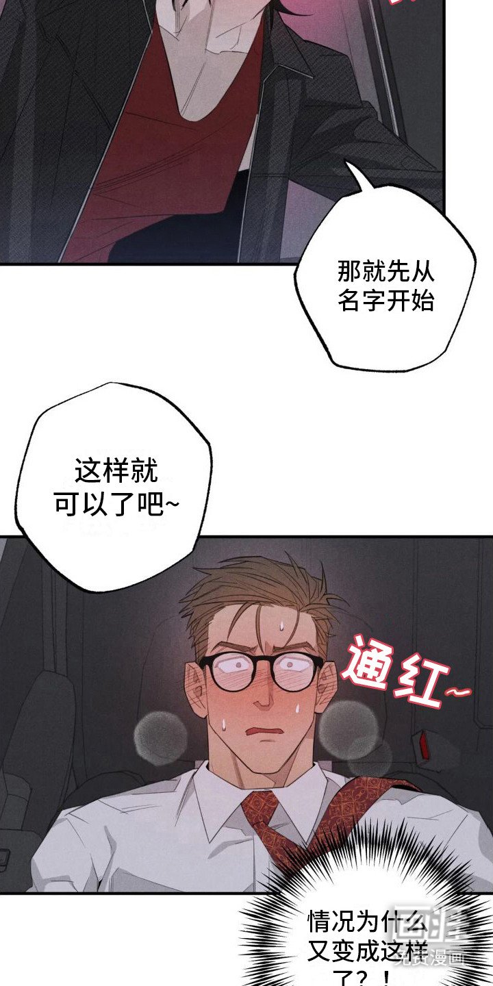 第18章： 姻缘占卜：生病了
