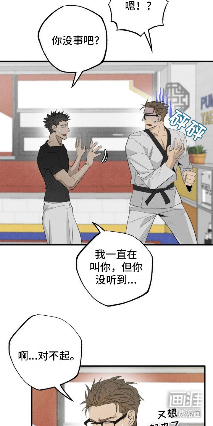 第18章： 姻缘占卜：生病了