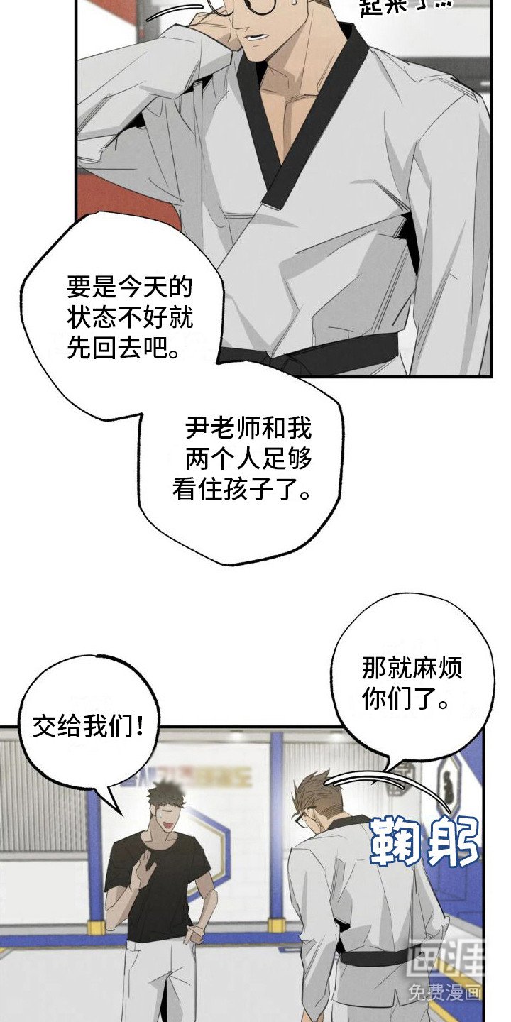 第18章： 姻缘占卜：生病了