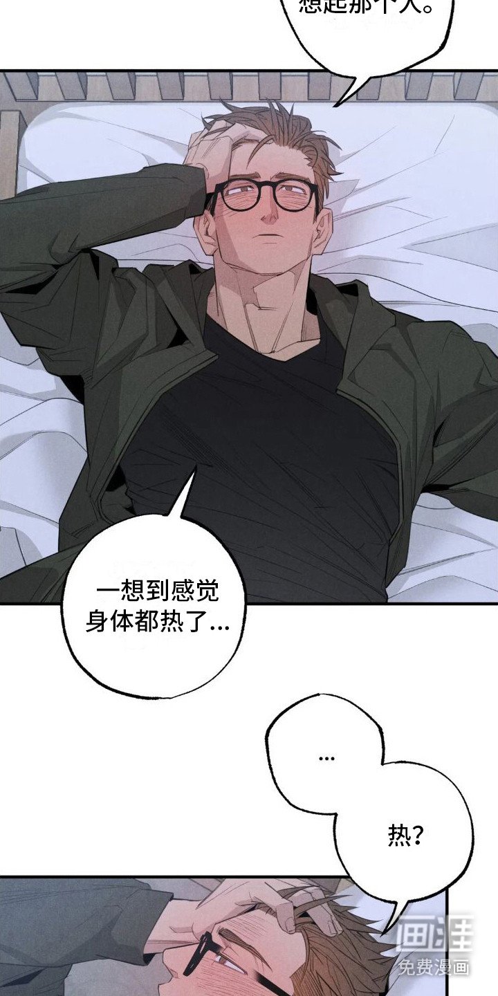 第18章： 姻缘占卜：生病了