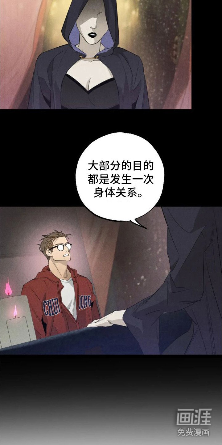 第18章： 姻缘占卜：生病了
