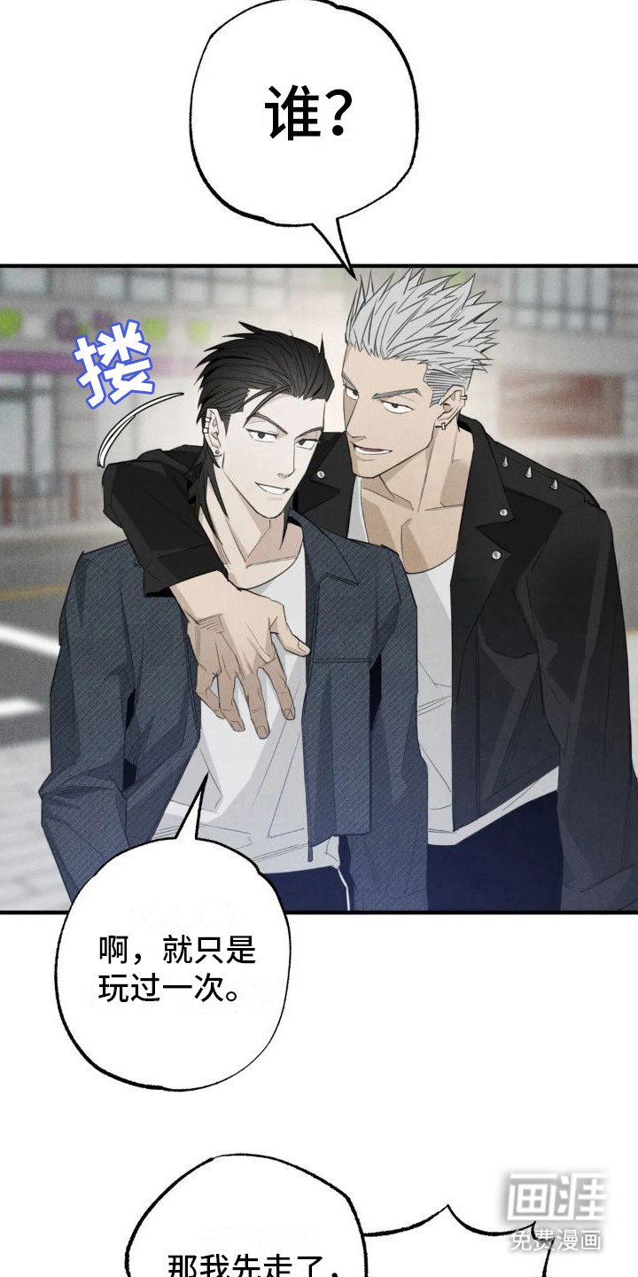 第19章：姻缘占卜：探望