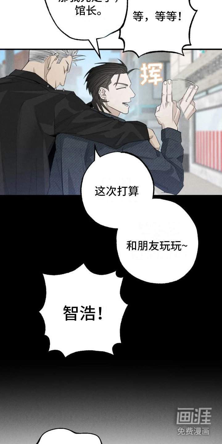第19章：姻缘占卜：探望