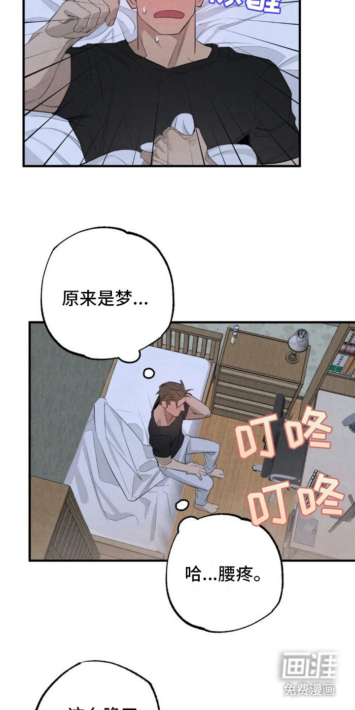 第19章：姻缘占卜：探望