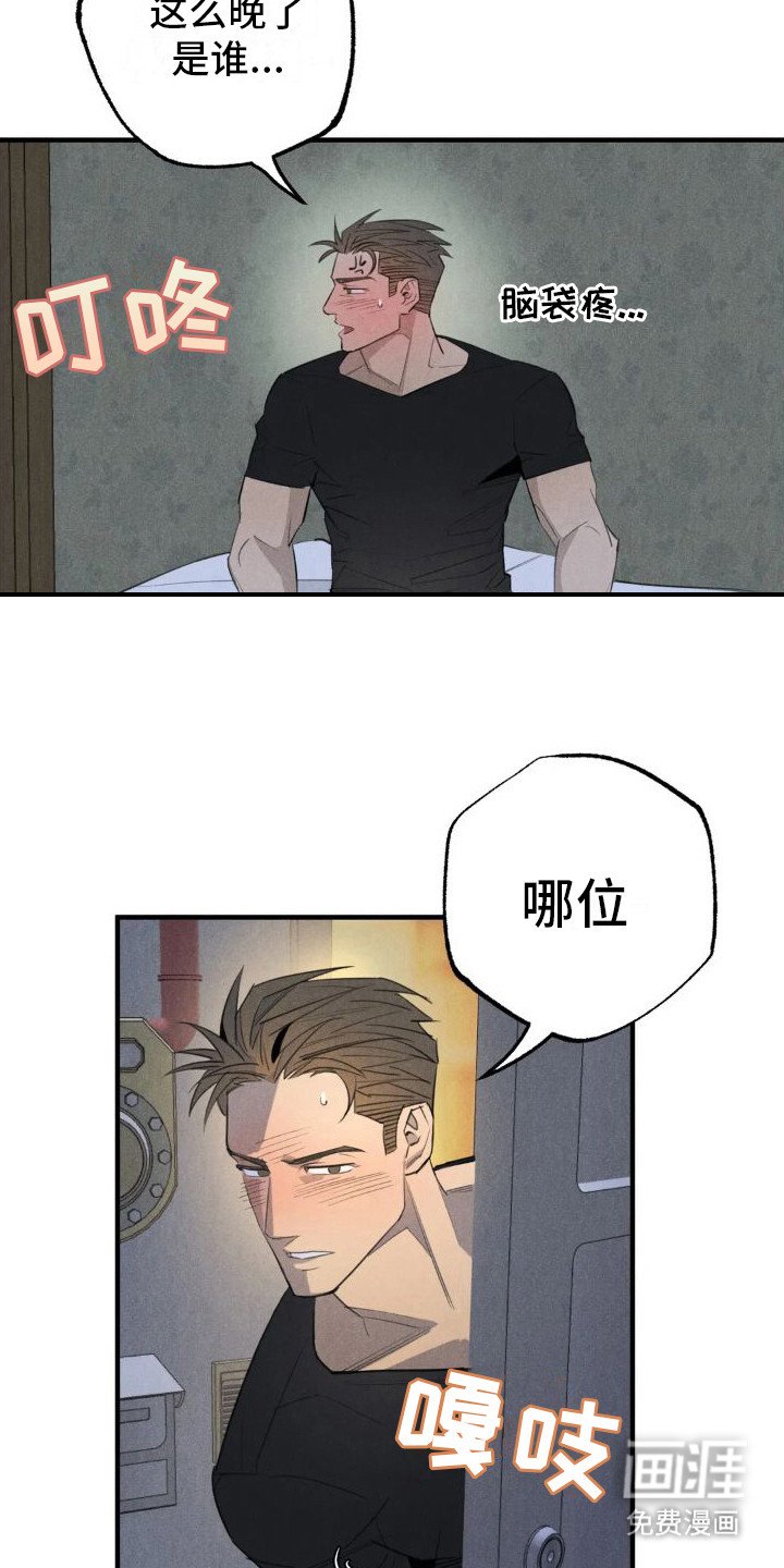 第19章：姻缘占卜：探望