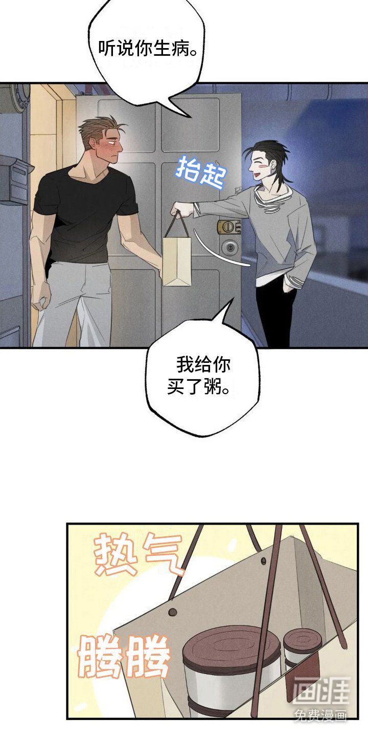 第19章：姻缘占卜：探望