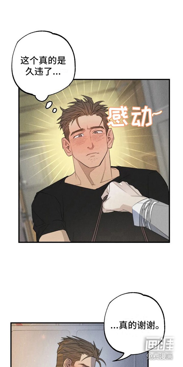 第19章：姻缘占卜：探望