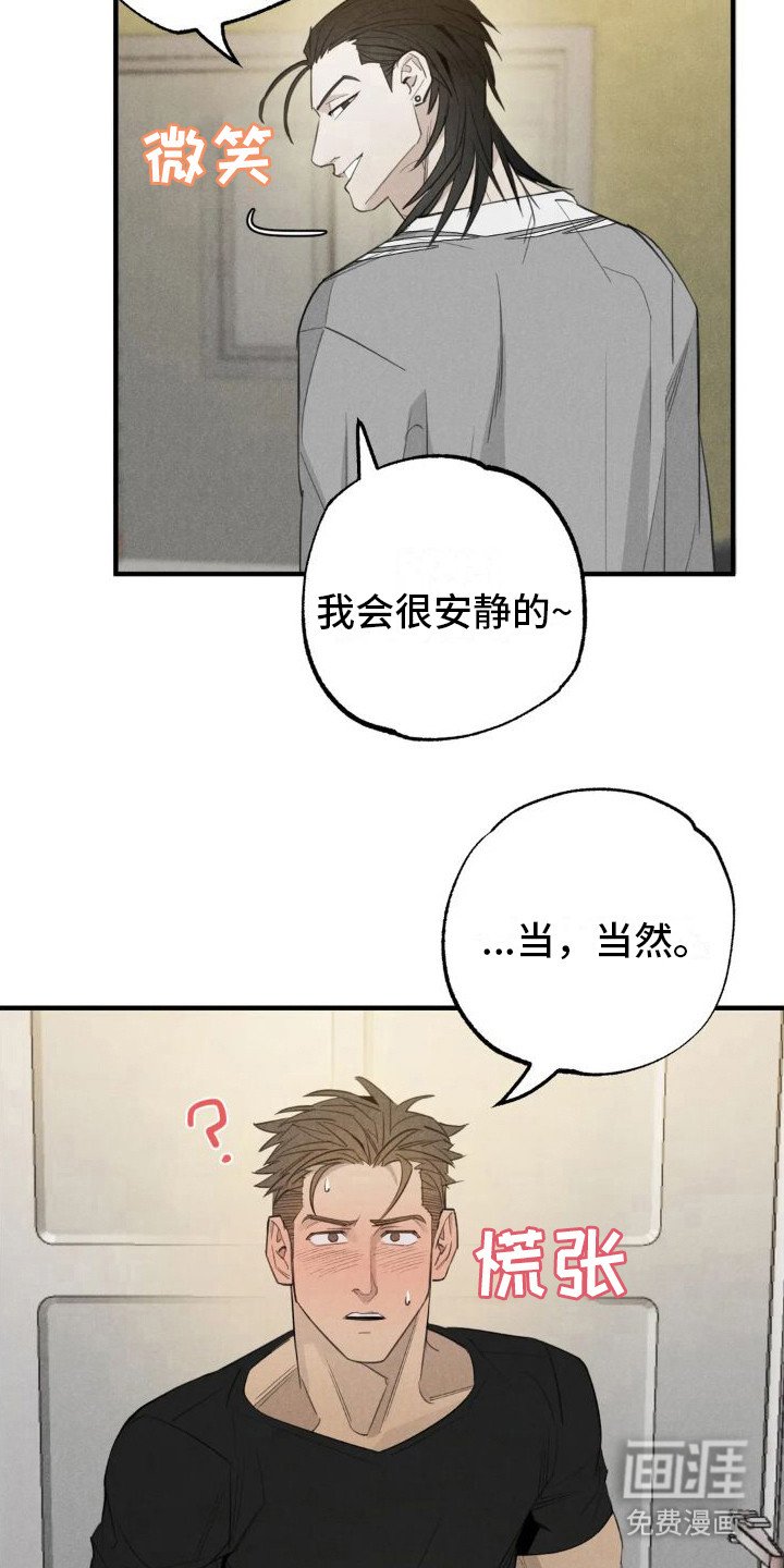 第19章：姻缘占卜：探望