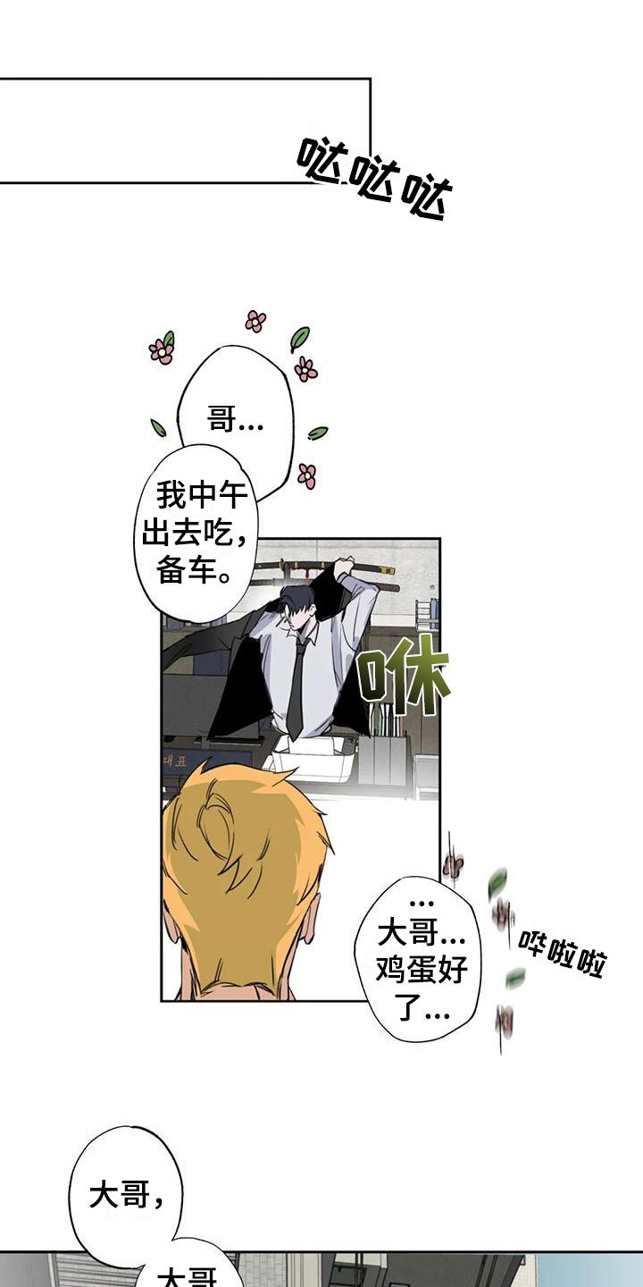 第2章：大哥的爱：拿下你