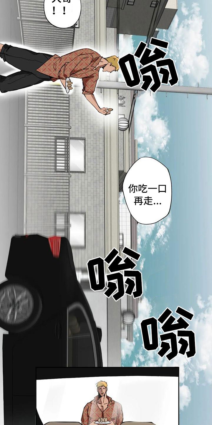 第2章：大哥的爱：拿下你