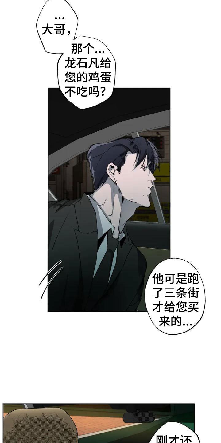 第2章：大哥的爱：拿下你
