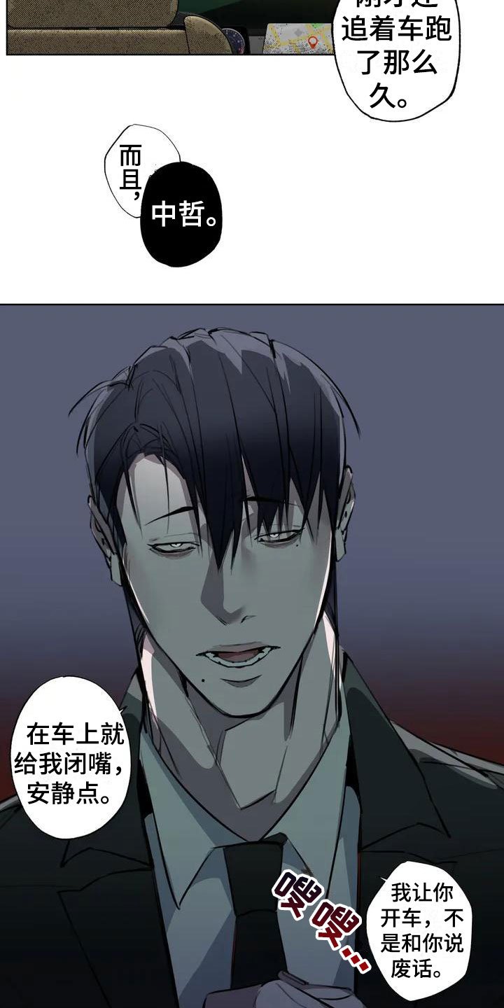 第2章：大哥的爱：拿下你
